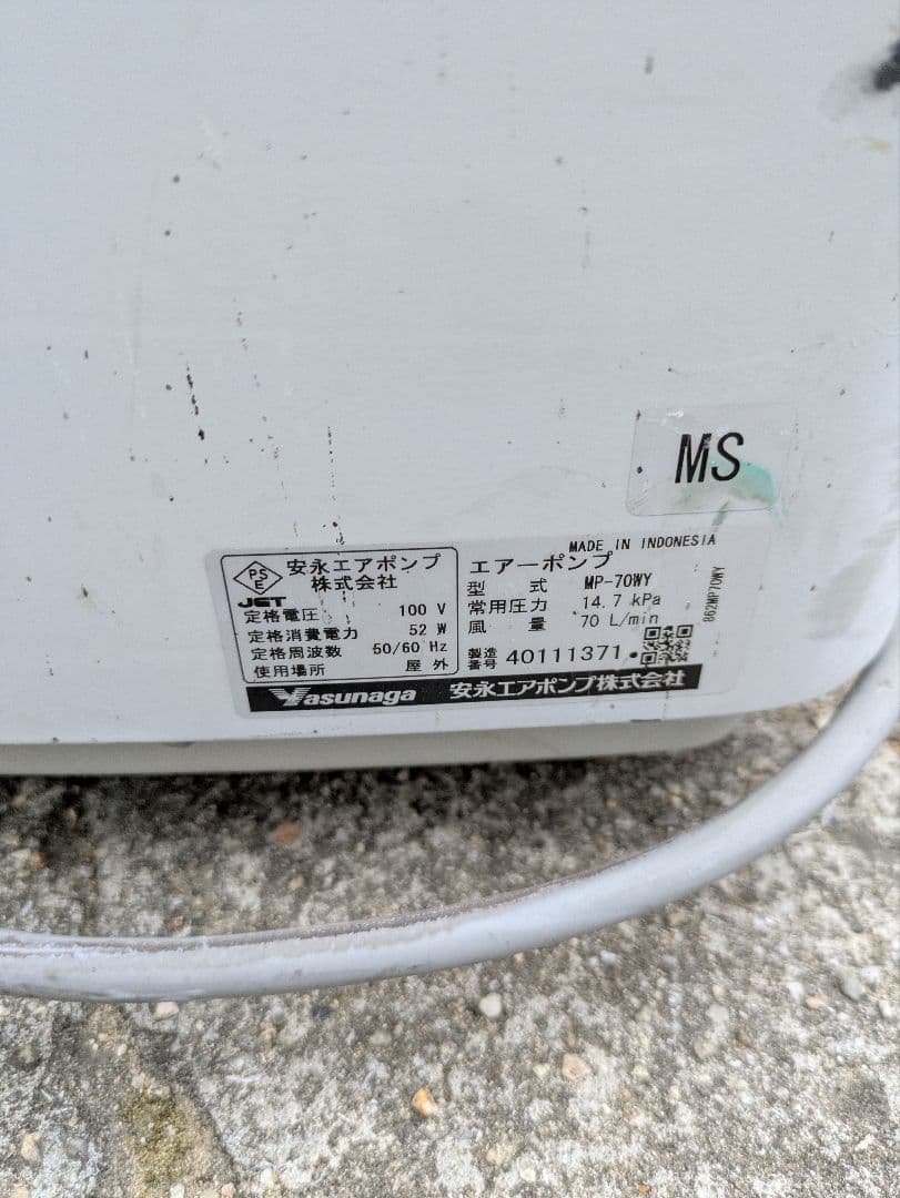 動作品　MP-70WY ブロワー　左散気　70L 70リッター