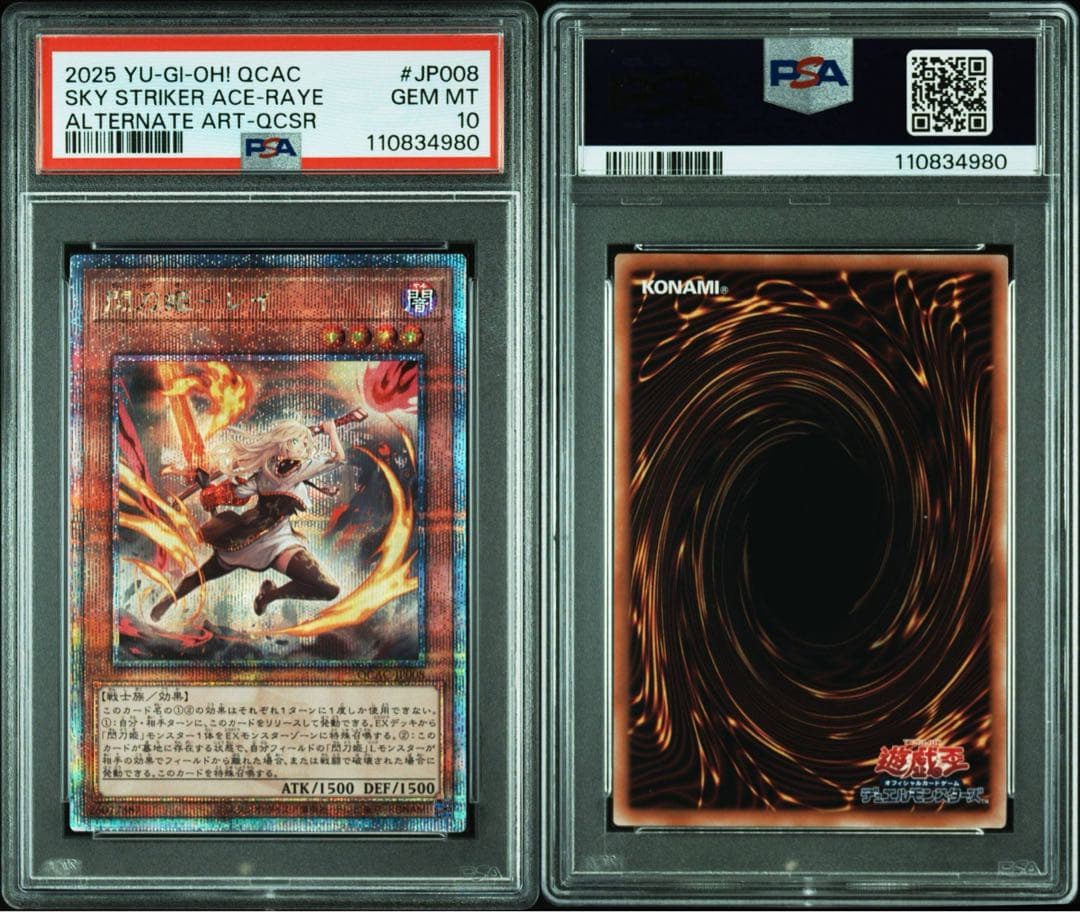 PSA10 閃刀姫レイ　25th シークレット 絵違い アーコレ