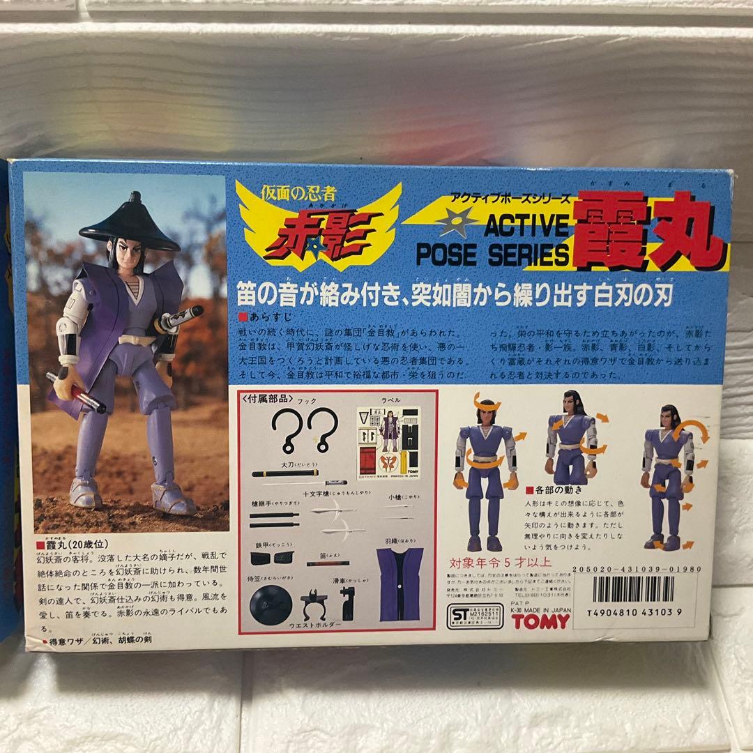 5体セット）　アニメ版　仮面の忍者赤影　フィギュア　◆タカラトミー