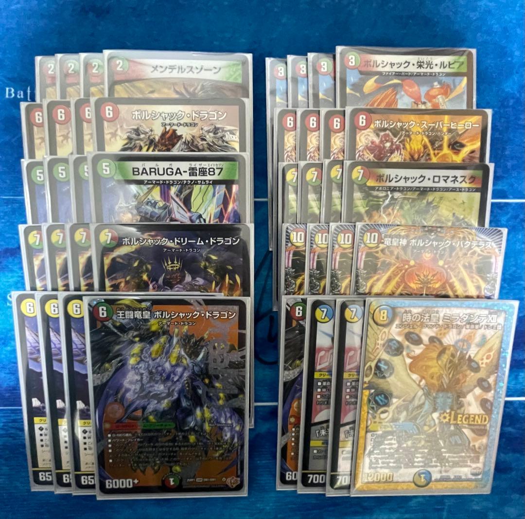 デュエマ　リースボルシャック　デッキ