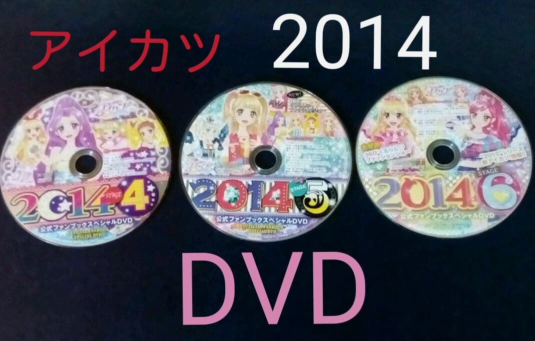 アイカツ2014 DVDセット
