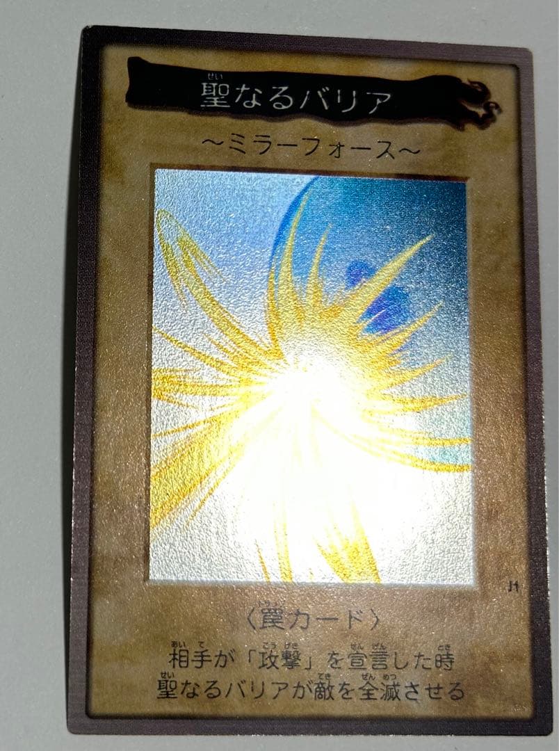 す*い様 【極美品】遊戯王カード 聖なるバリア ミラーフォース バンダイ