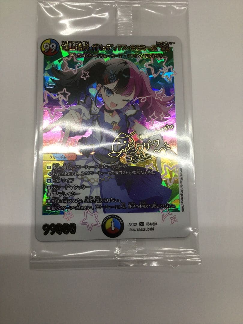 神アート　魔法少女アイドル「Girl Mage」　44枚セット　デュエマ