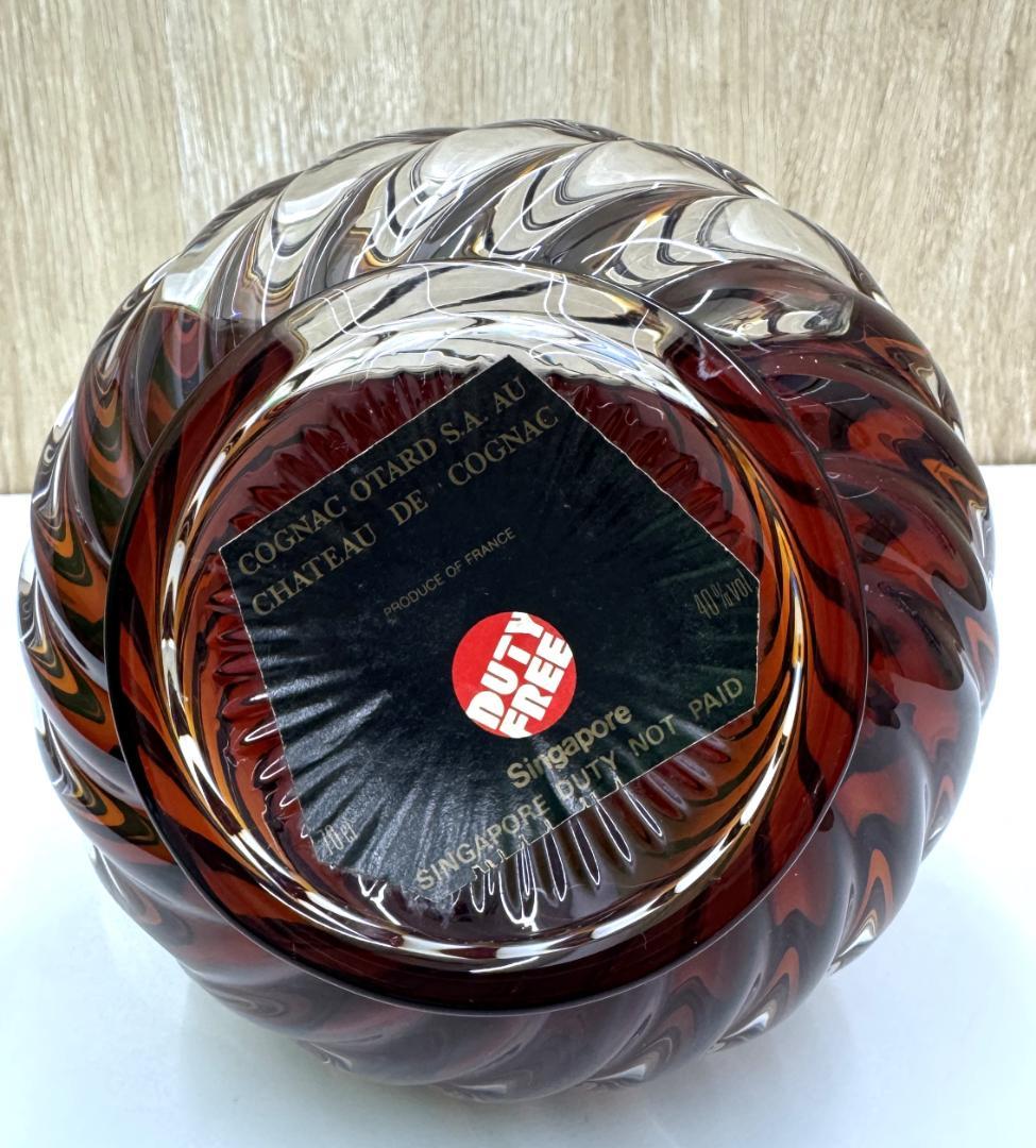 【未開栓】 Otard　オタール　 ナポレオン エスカルゴ　 700ml 　古酒