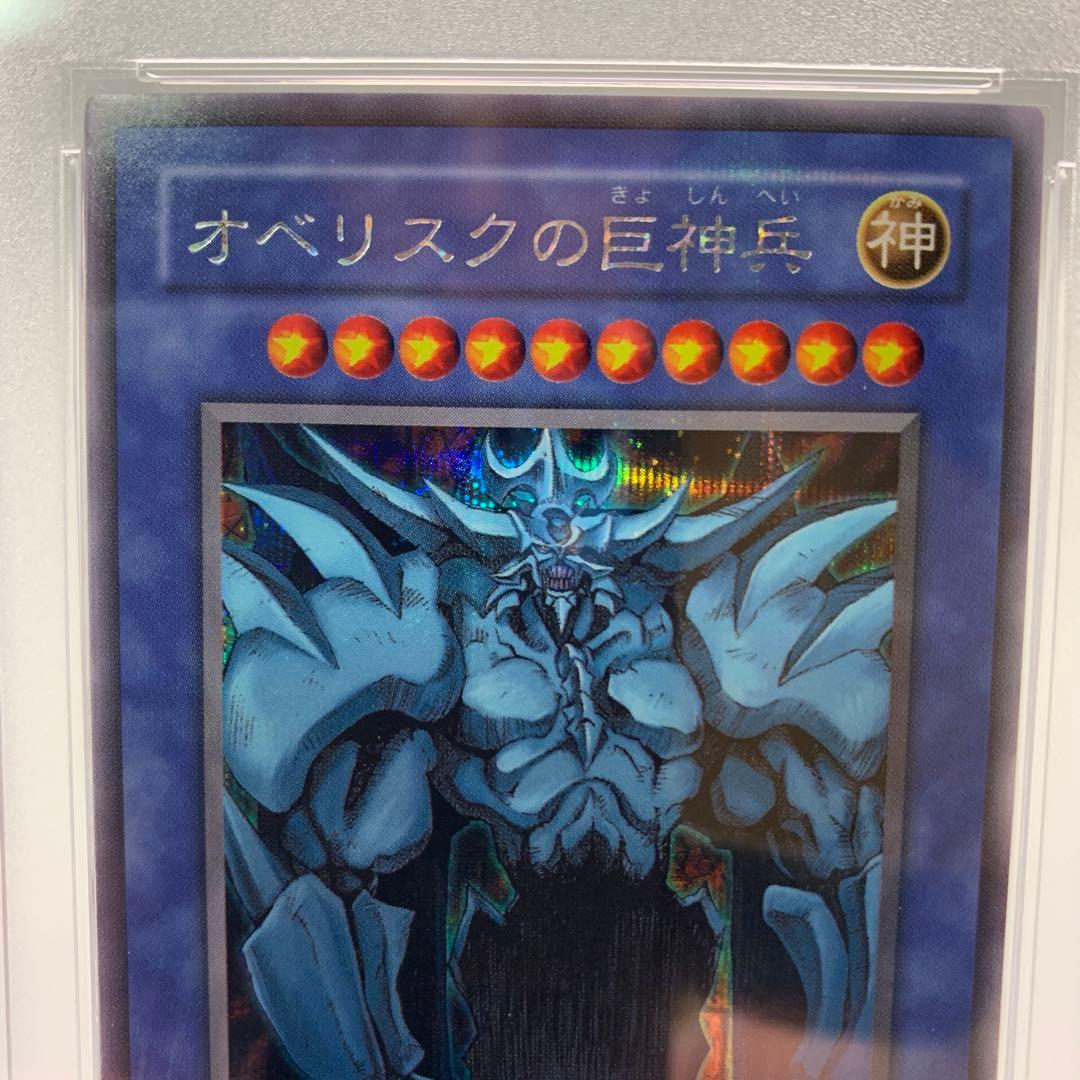 三幻神　G4 シークレット　PSA まとめ売り