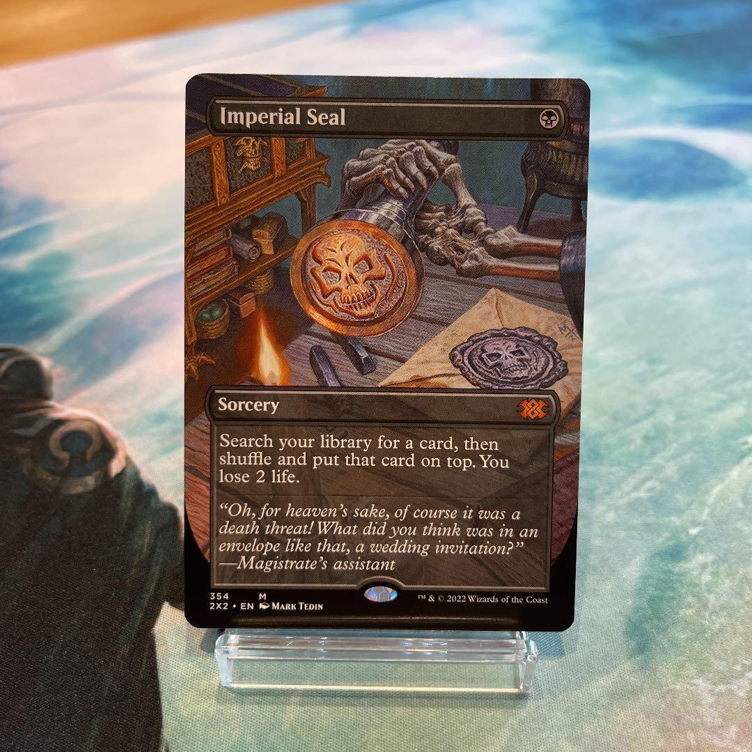 Imperial Seal ボーダーレス