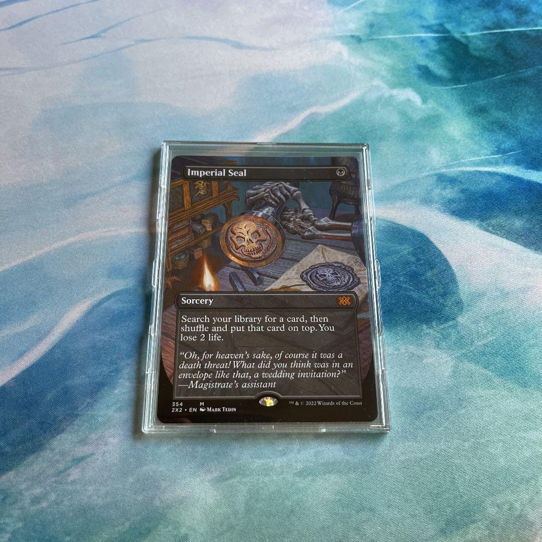 Imperial Seal ボーダーレス