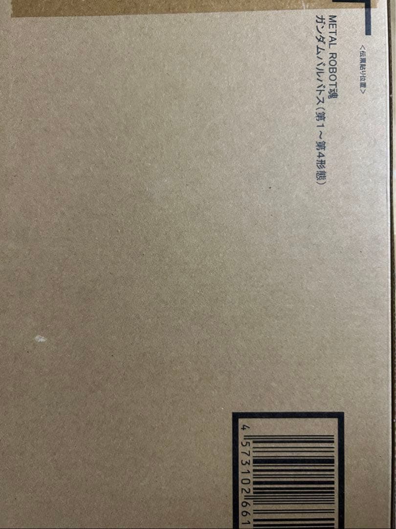 L ROBOT魂 ガンダムバルバトス(第1～第4形態) メタルロボット魂