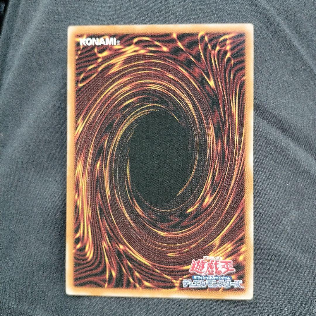 調和の天秤竜 プリシク　プリズマ　遊戯王