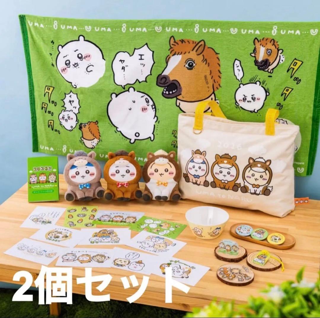 ちいかわマーケット ぬいぐるみセット