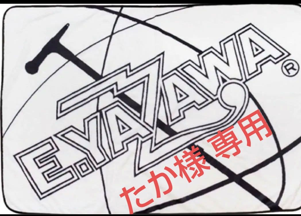 矢沢永吉　E.YAZAWA フランネルブランケット(ロゴマイク)