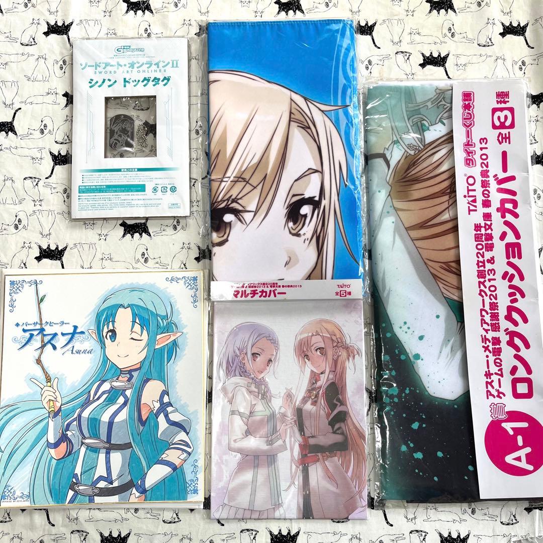 ソードアートオンライン グッズ大量福袋 ハーレムセット マルチクロス