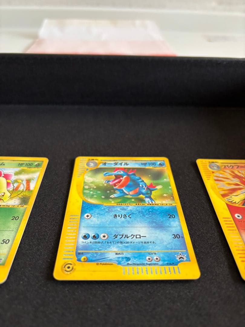 トリプルゲットキャンペーンプロモカ−ド　3枚セット