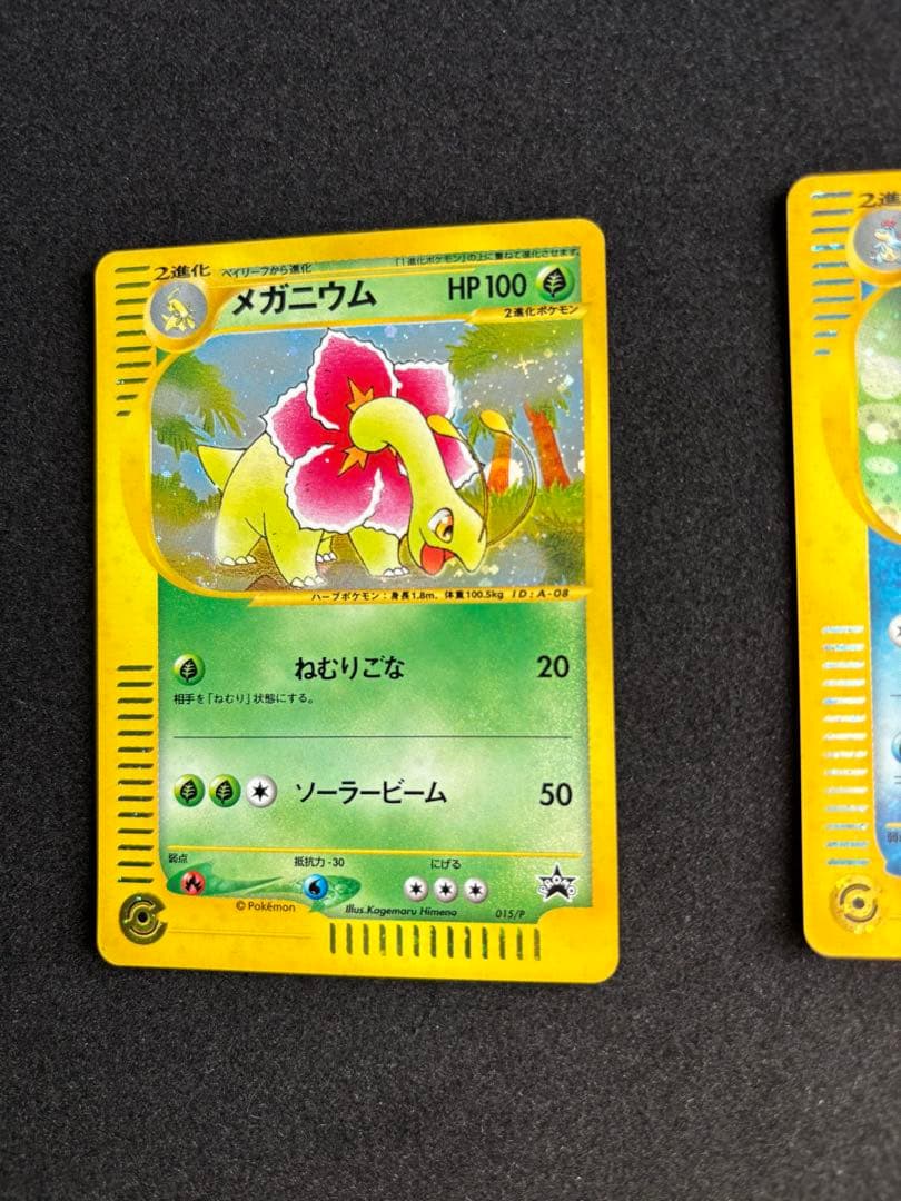 トリプルゲットキャンペーンプロモカ−ド　3枚セット