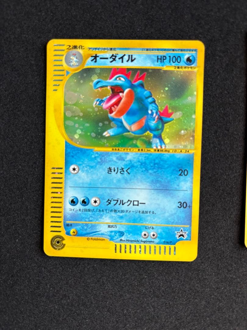 トリプルゲットキャンペーンプロモカ−ド　3枚セット