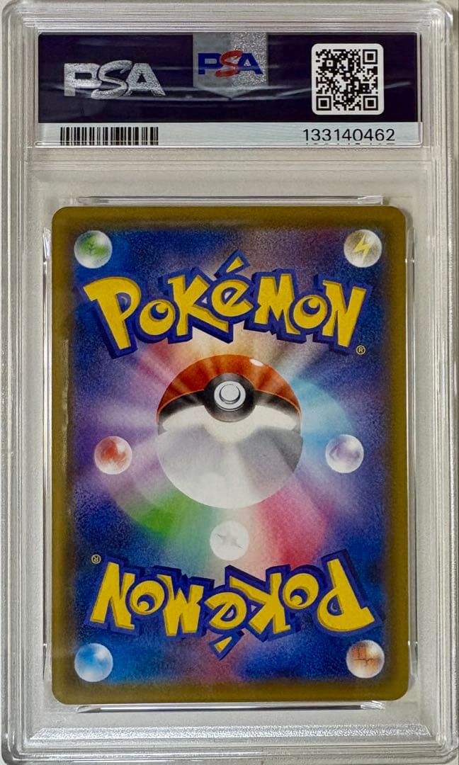 PSA10 ラプラスVMAX SSR S4a シャイニースターV 312/190