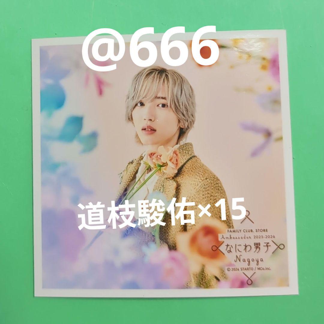 dd出品　なにわ男子　フォト