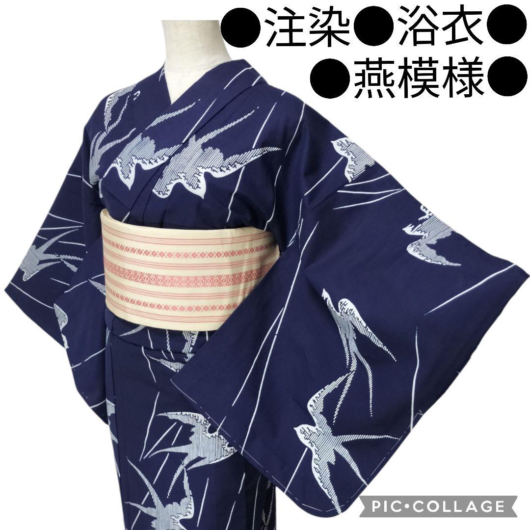 【浴衣】燕模様　ツバメ　鳥　未使用品　藍染 注染　紺　ネイビー レトロ　古典 綿