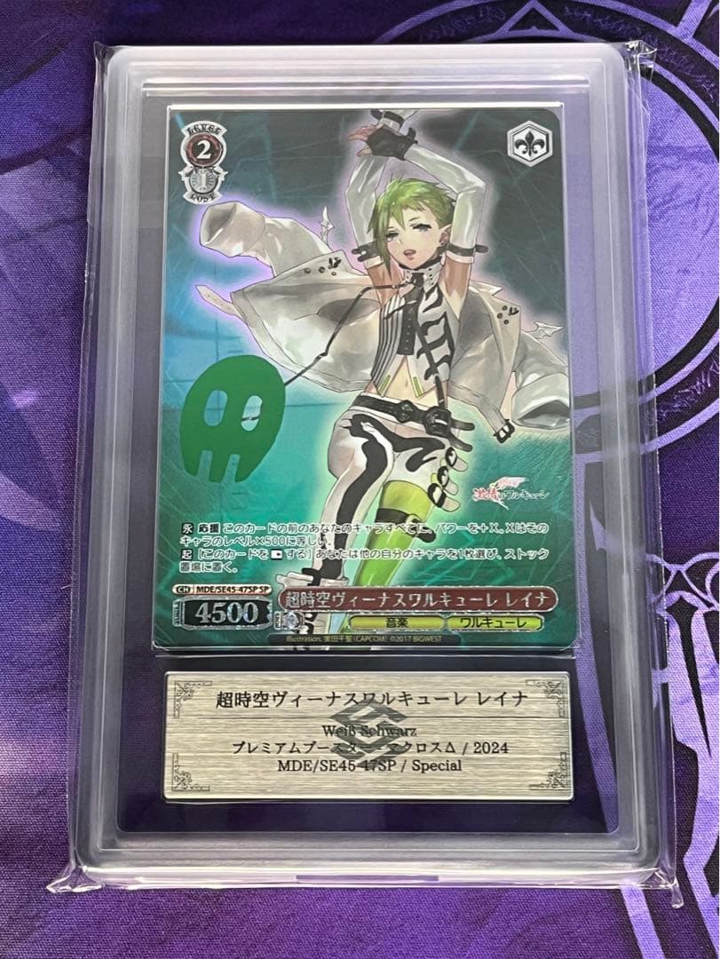 ヴァイスシュヴァルツ プレミアム マクロスΔ 超時空ヴィーナス SP レイナ