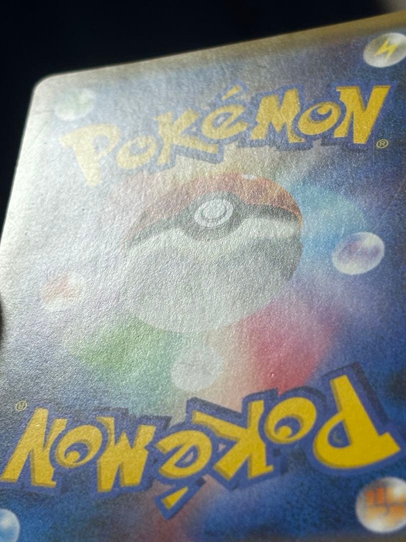 ポケモンカード引退品　最安値　ヨコハマのピカチュウ