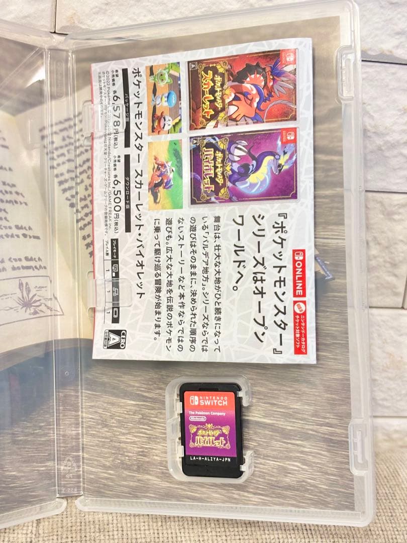 ポケットモンスター SV スカーレット バイオレット　ダブルパック アートブック