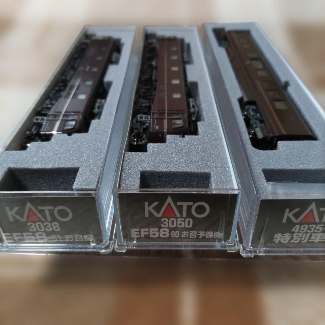 KATO EF58-61&EF58-60＆特別車両数台　鉄道模型セット限定商品