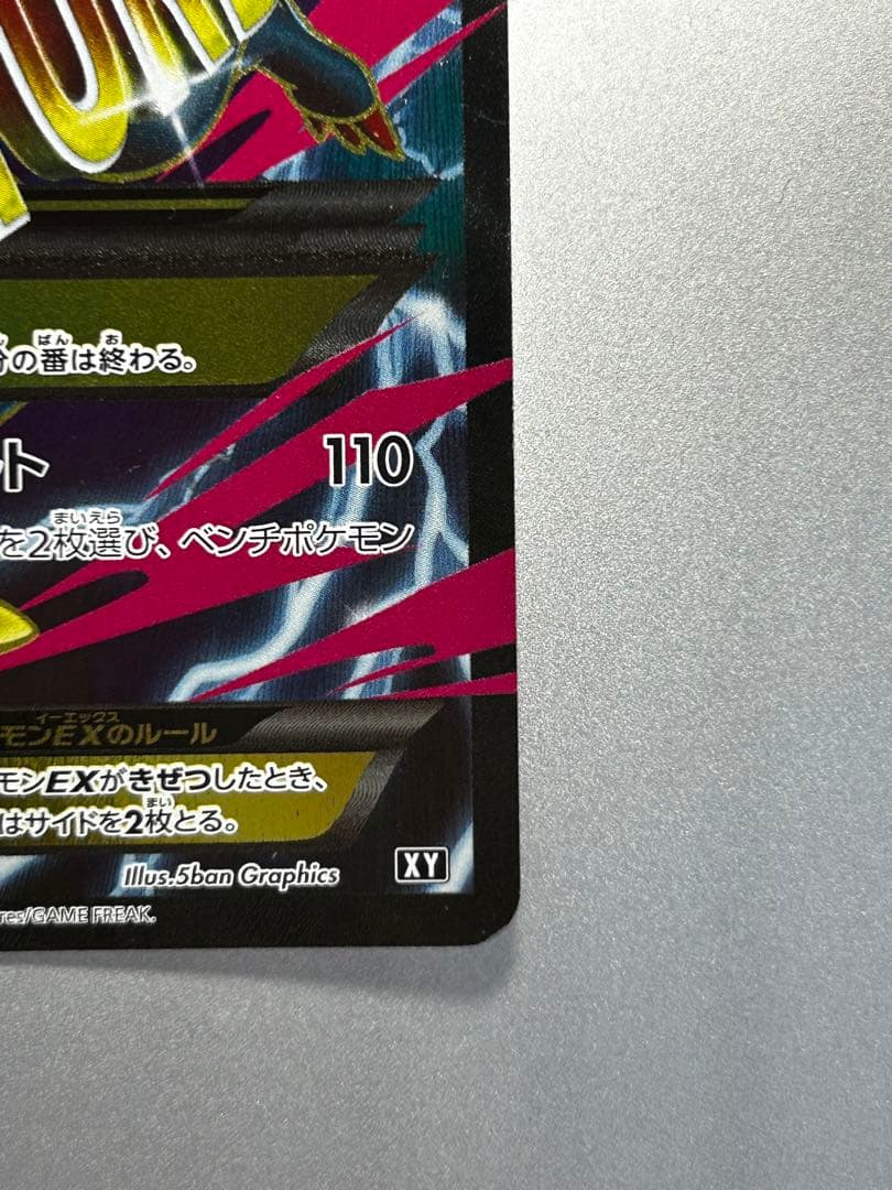 MライボルトEX SR [XYHC174]