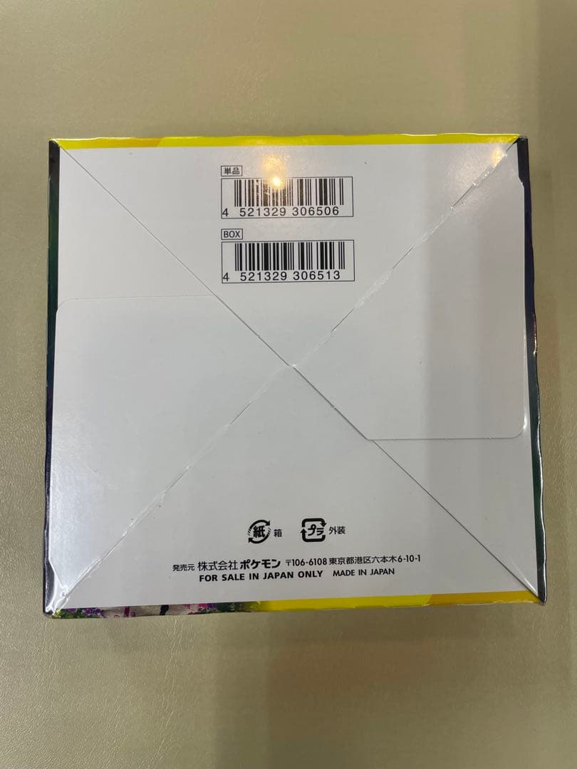 最終価格　イーブイヒーローズ　BOX シュリンク付き