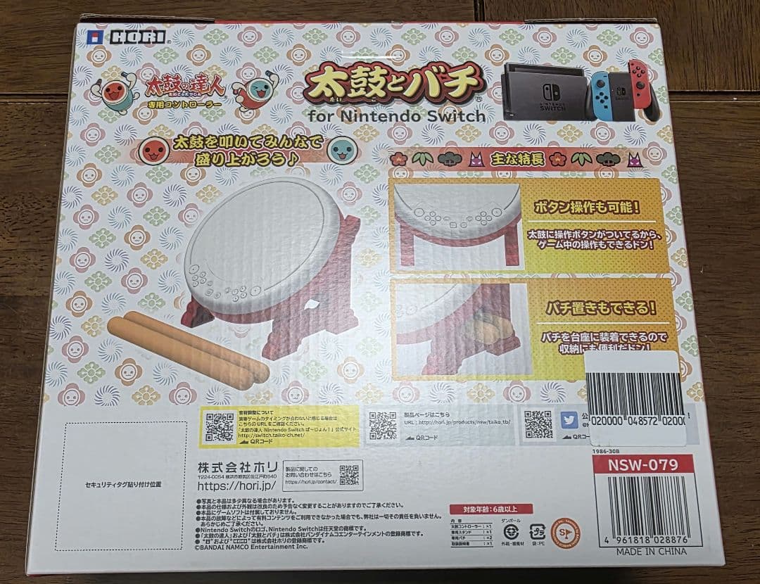 Switch　太鼓の達人 ドンダブルフェスティバル　ソフト+専用コントローラー
