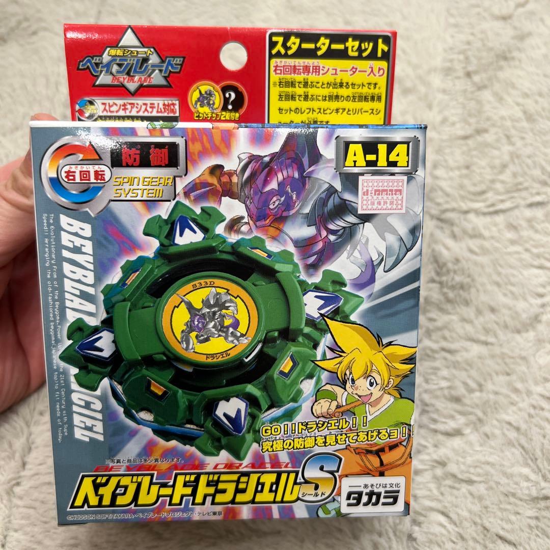 ベイブレード ドラシエルS A-14