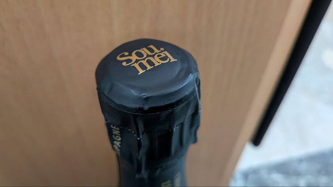 ※Eisei【未開封】レオポルディーヌ ソウメイ ブリュット 白 750m