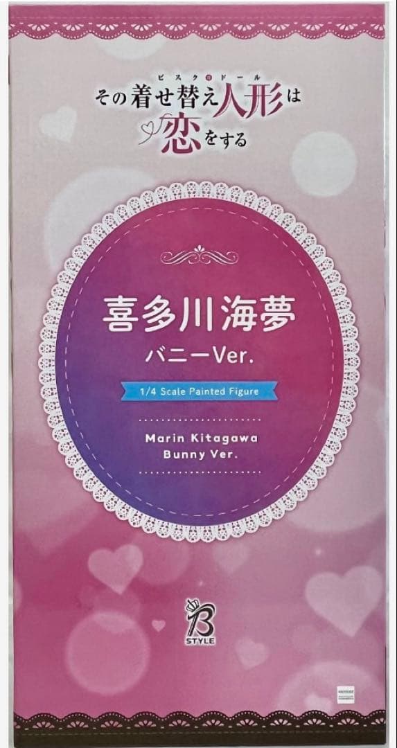 B-style その着せ替え人形は恋をする　喜多川海夢 バニーver.