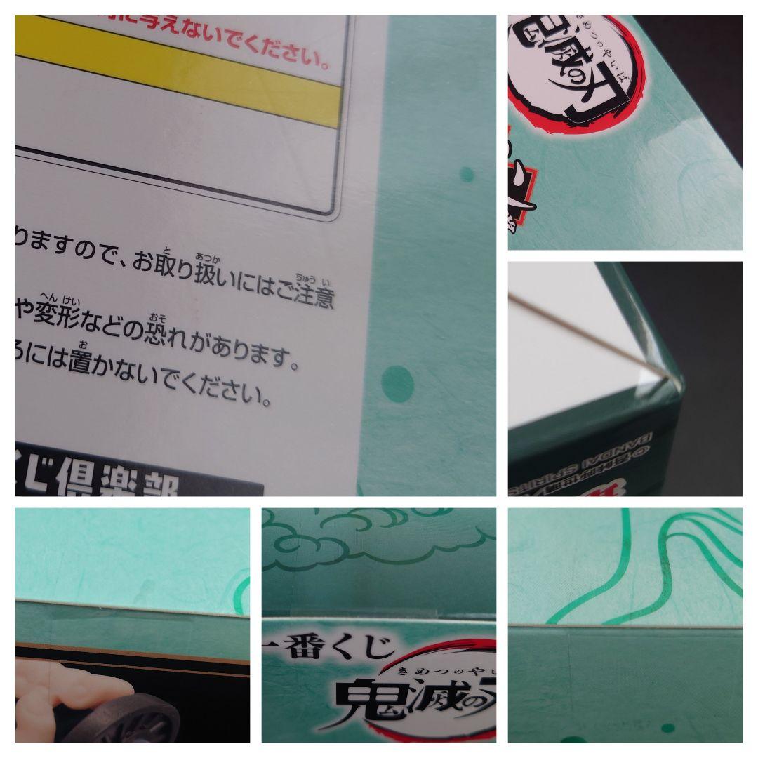 鬼滅の刃 一番くじ 初期 炭治郎 禰豆子 フィギュア