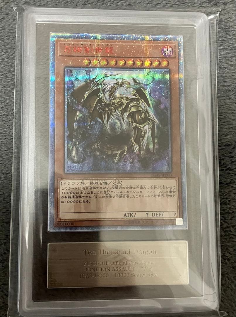 万物、レジェンドコレクション2ボックスセット売り