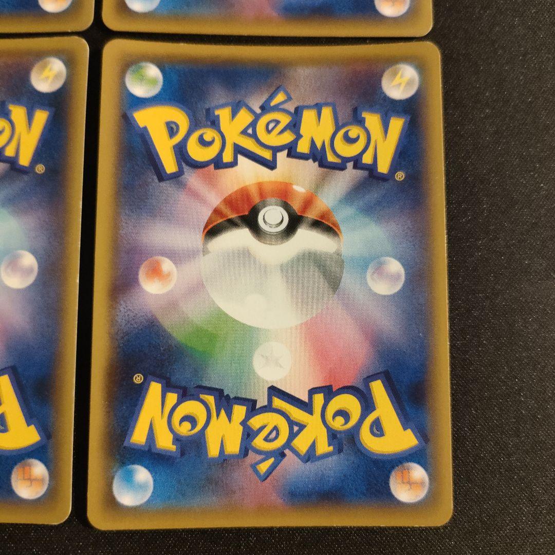 ハイパーボール　103/131　CP4 ミラー 希少　あなたの特別なデッキに!!