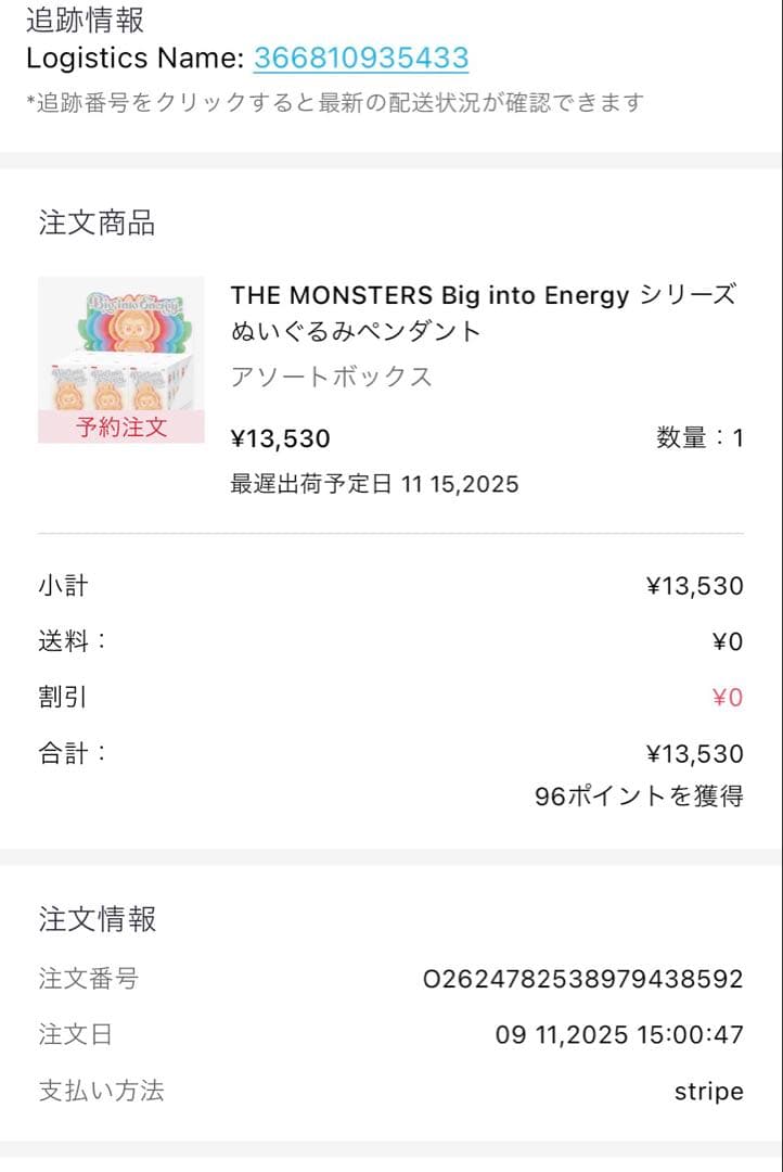 ラブブ　100%正規品　Biginto.Energy シークレット