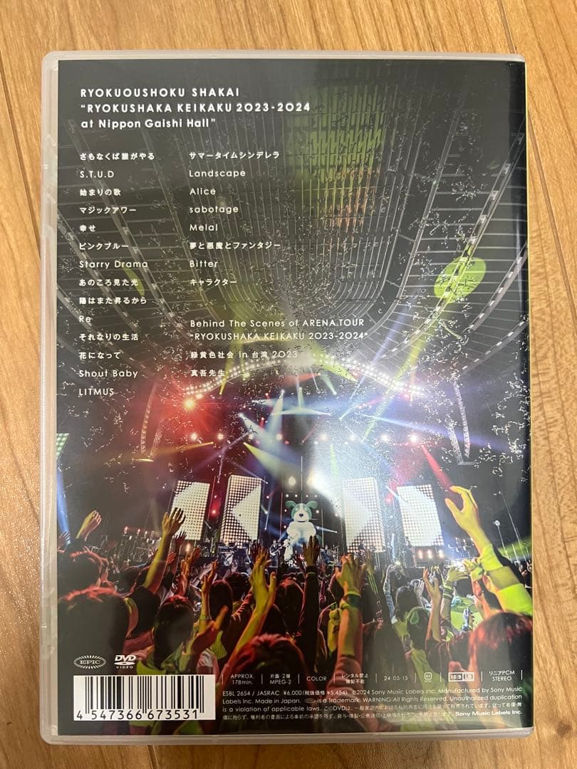 緑黄色社会 DVD 3点セット リョクシャ化計画/ 武道館/ Channel U