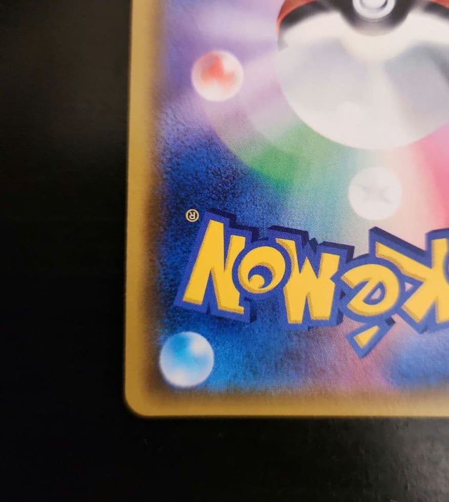 ポケモンカード　ヤドン&コダックGX HR　ミラクルツイン