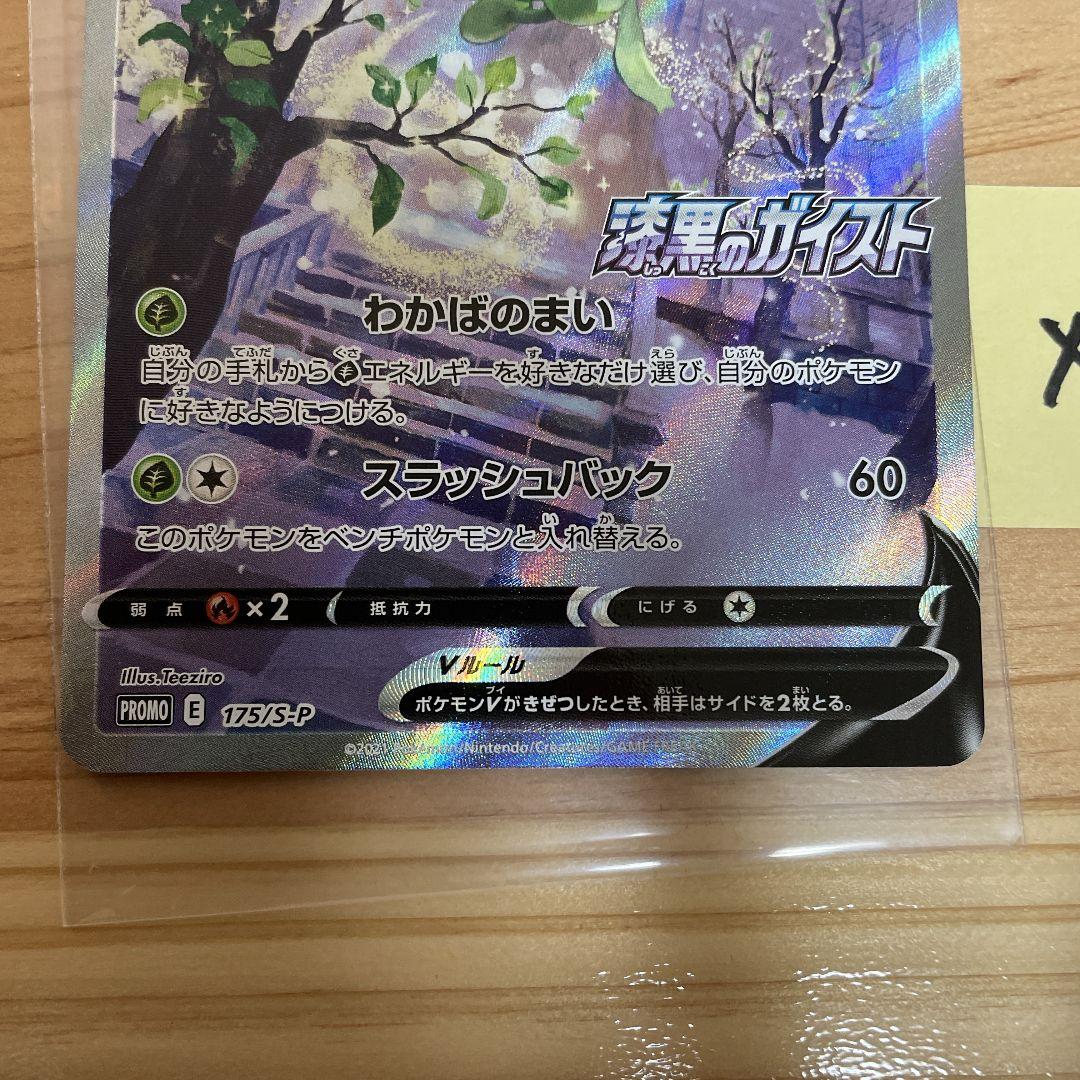 セレビィV プロモ