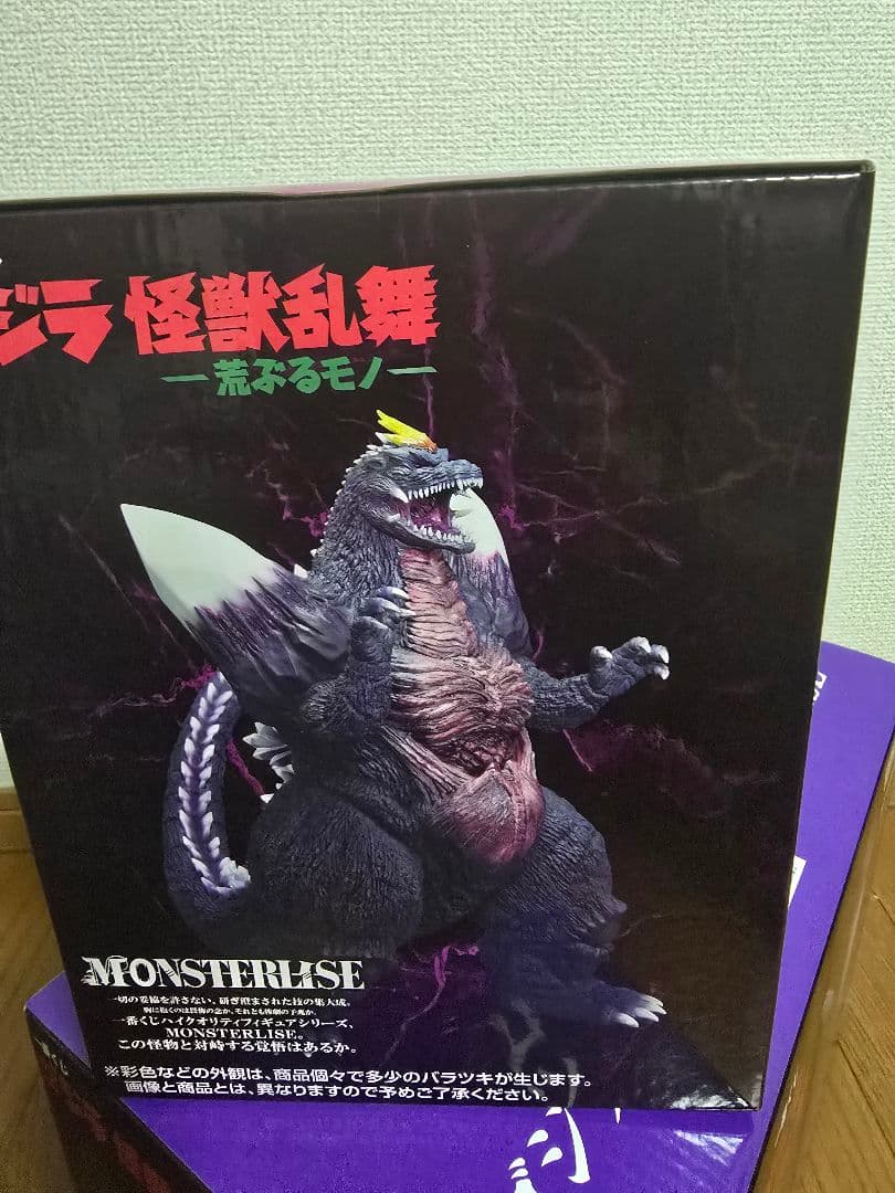 未開封　一番くじ　ゴジラ　怪獣乱舞　B賞 & スペースゴジラ C賞セット