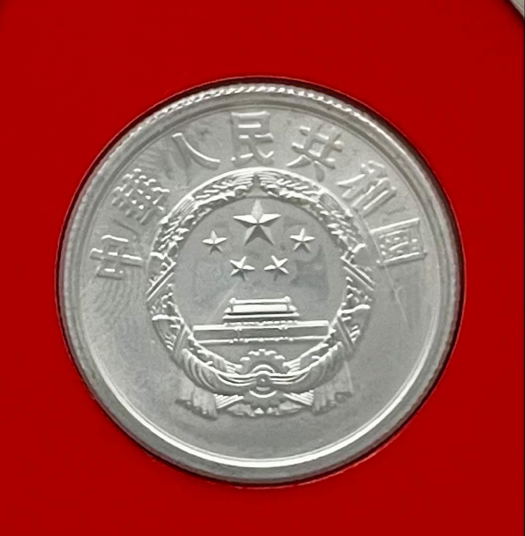 C184　1980年 伍分硬貨 中国