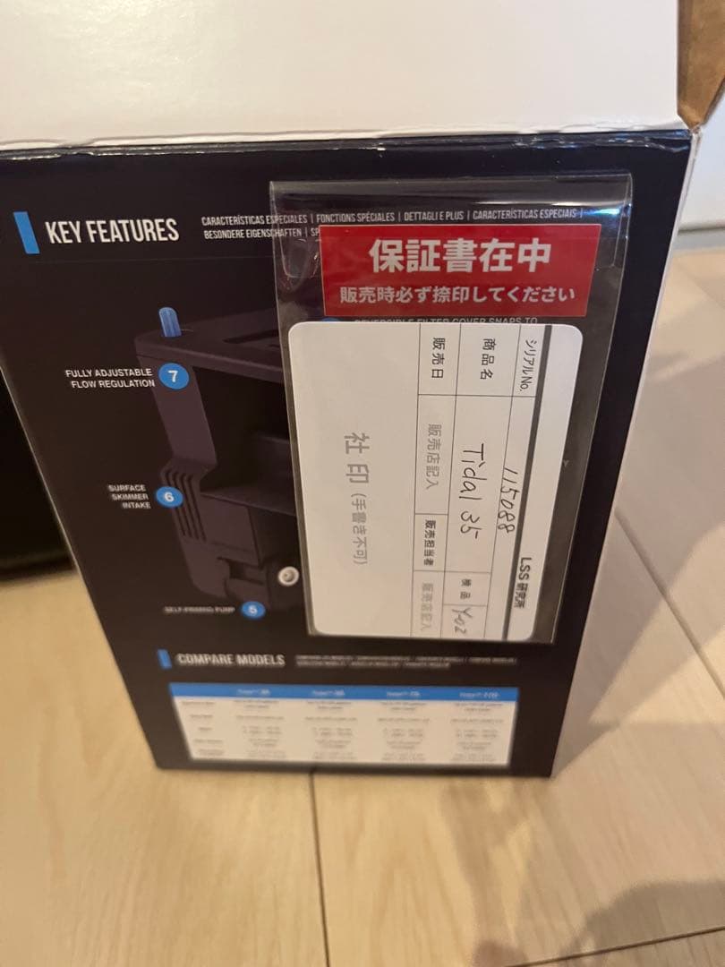 Seachem Tidal 35 フィルター