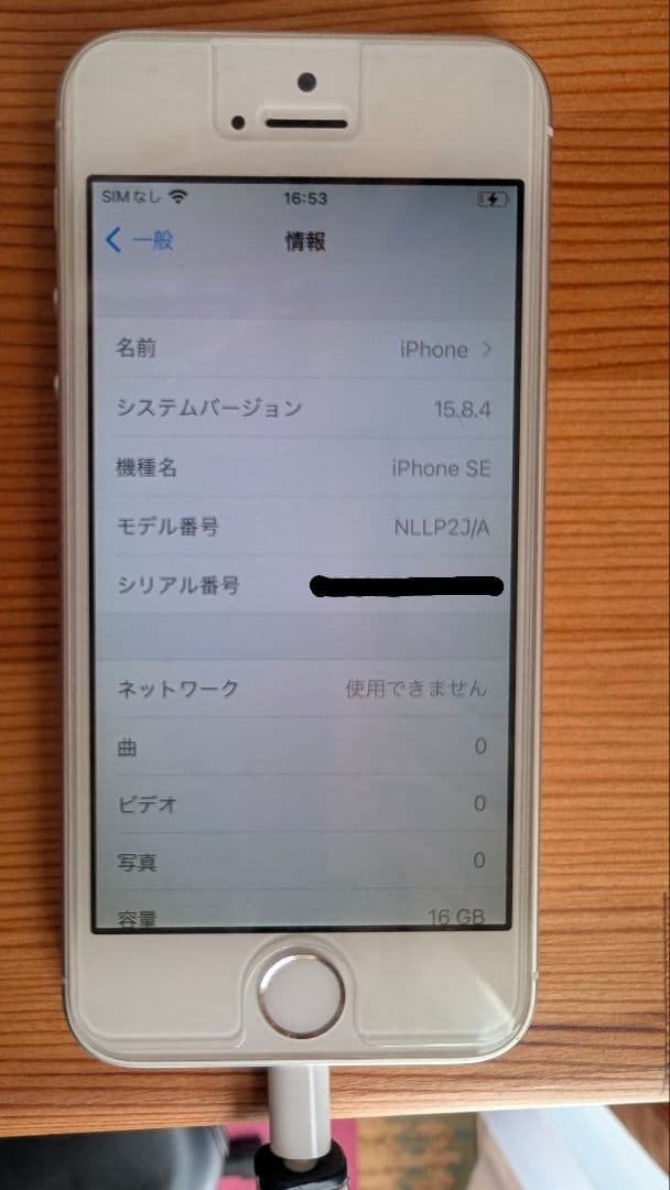 Apple iPhone SE 16GB(第一世代)