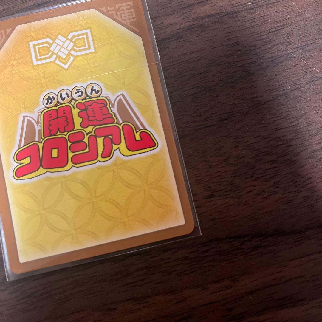 ゾロ目　開運コロシアム　開運チャレンジバトル　極星神ポラリス　シリアル