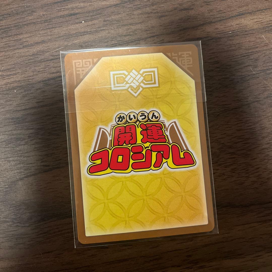 ゾロ目　開運コロシアム　開運チャレンジバトル　極星神ポラリス　シリアル