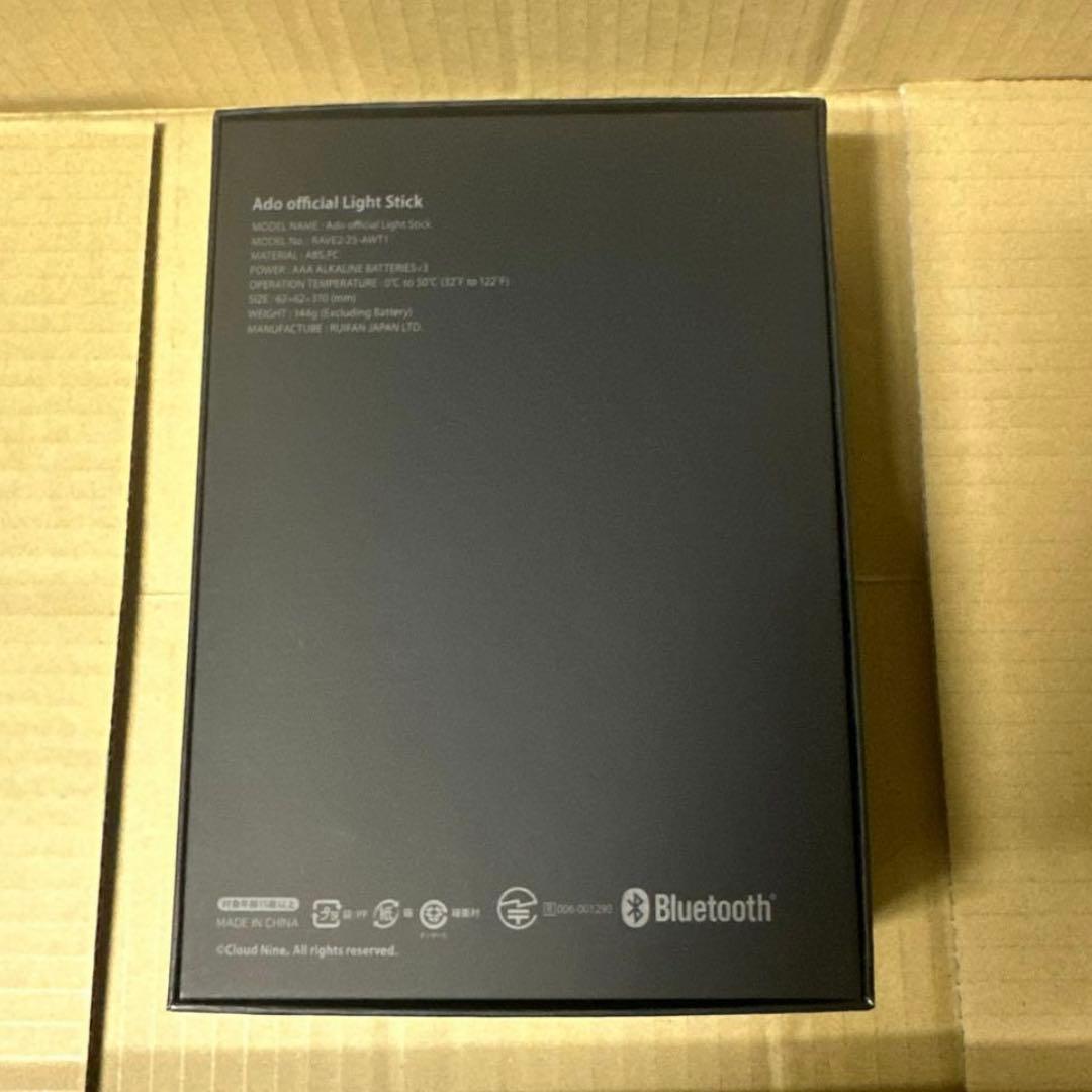 Ado 大進化！割とデカいかも？！キラキラペンライト 2本 ①