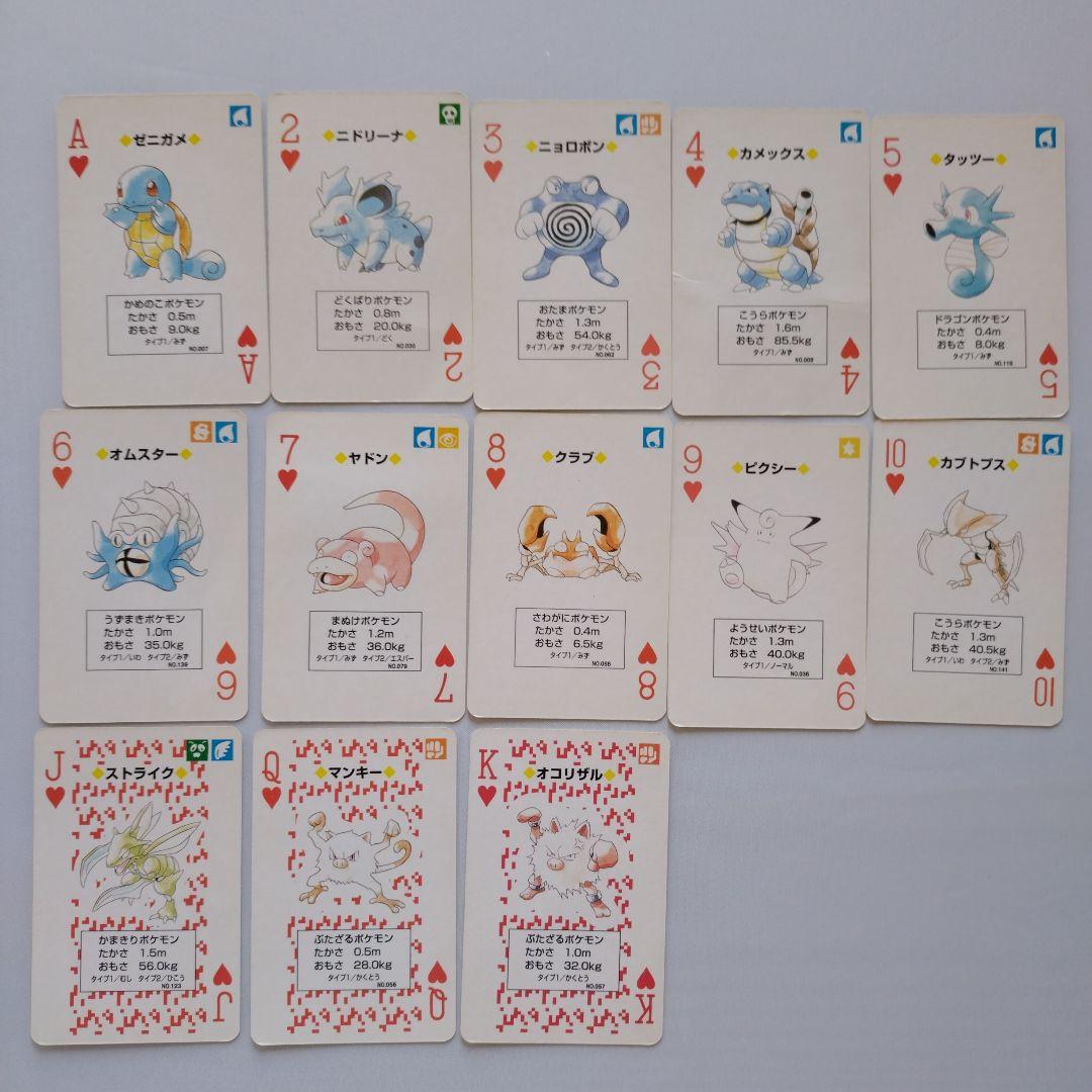 ポケットモンスタートランプ赤緑セット