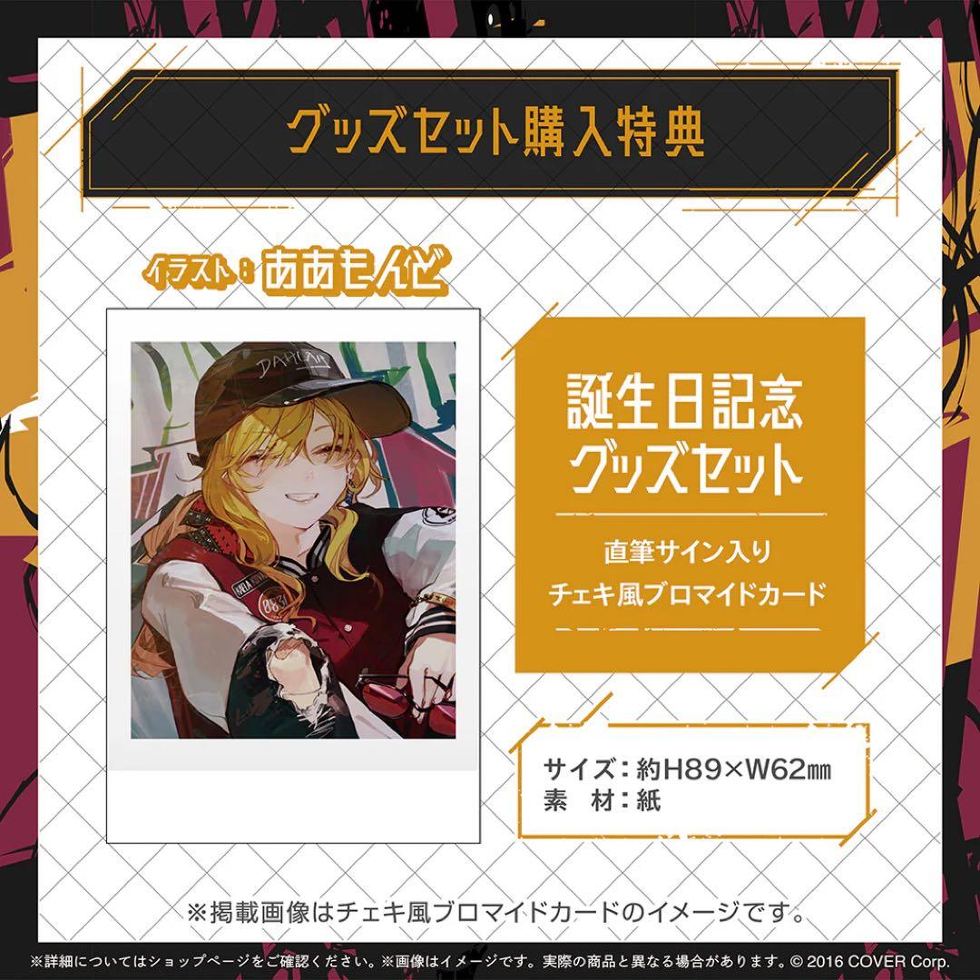 カエラ・コヴァルスキア 誕生日記念2024 直筆サイン入りチェキブロマイド