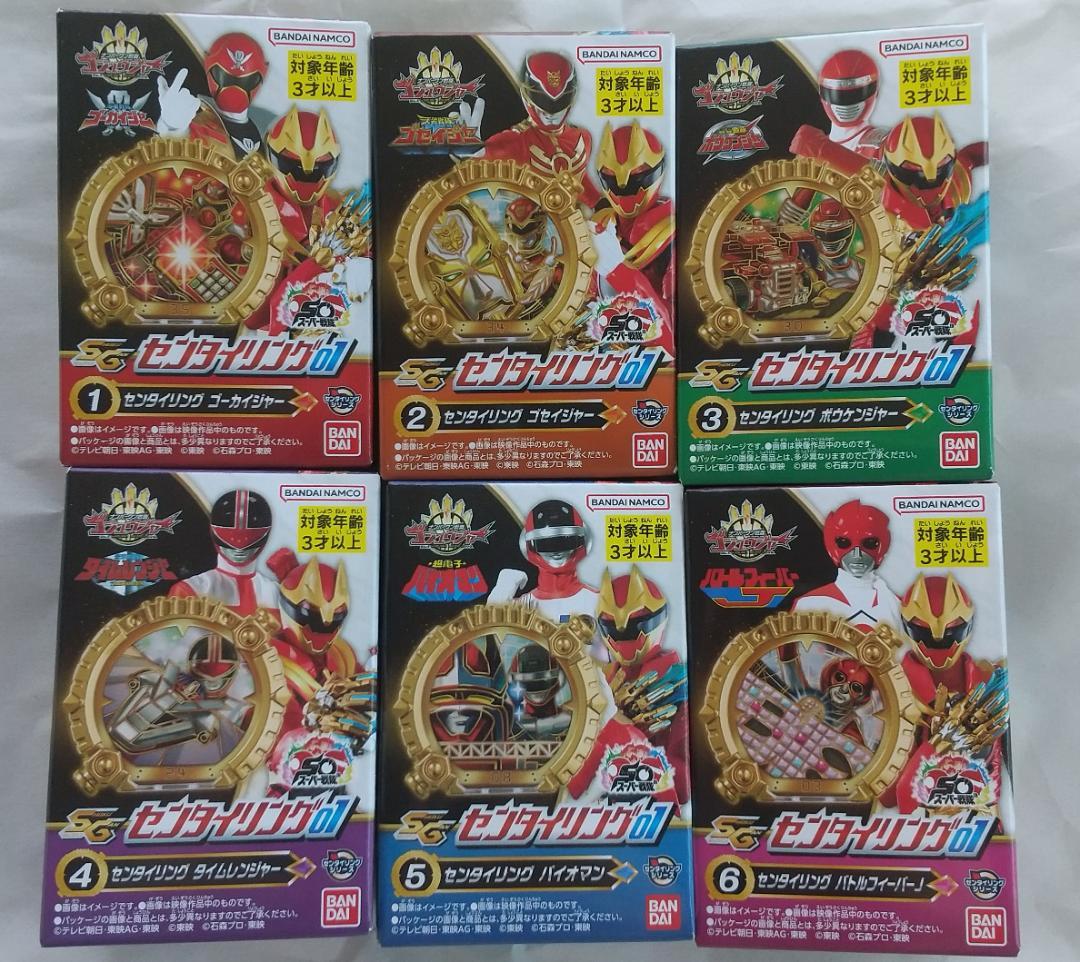 新品未開封 DXテガソード テガジューン SG GP センタイリング　セット