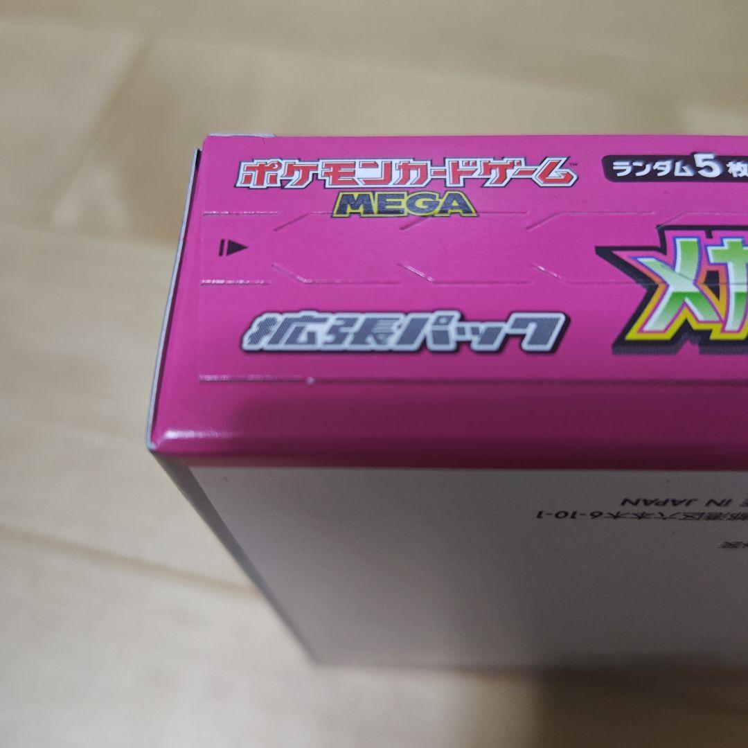 ポケモンカードゲームＭＥＧＡ 拡張パック　メガシンフォニア